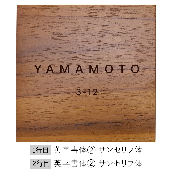 NAME PLATE / TEAK WOOD / square / 13×13cm