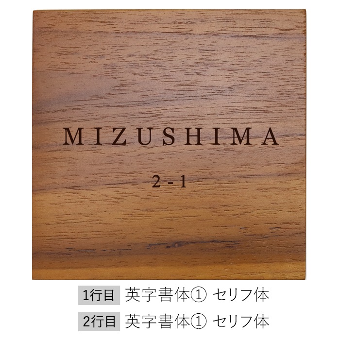 NAME PLATE / TEAK WOOD / square / 13×13cm