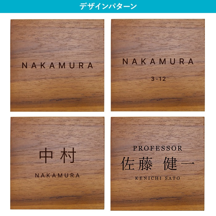 NAME PLATE / TEAK WOOD / square / 13×13cm