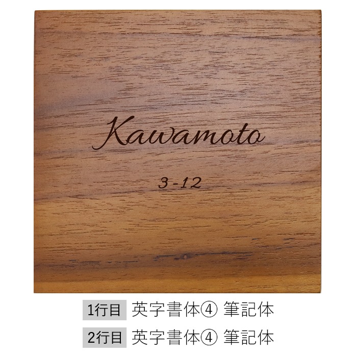NAME PLATE / TEAK WOOD / square / 13×13cm