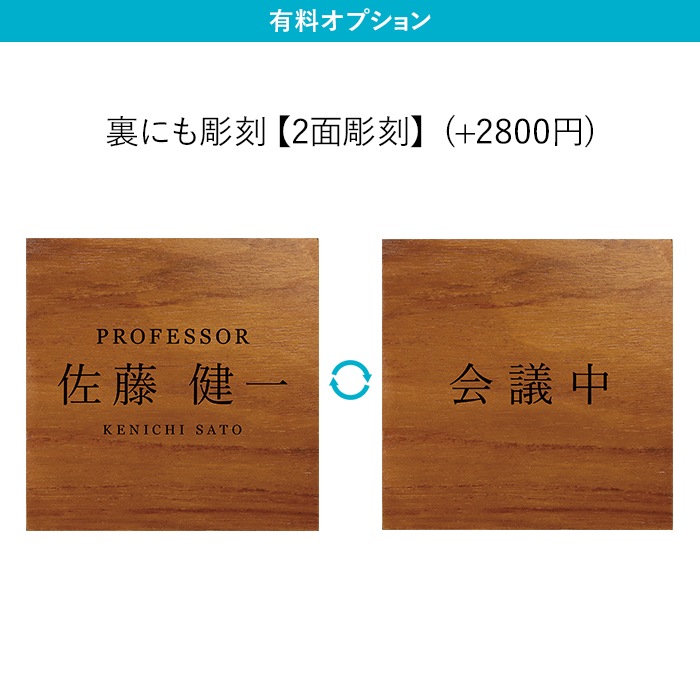 NAME PLATE / TEAK WOOD / square / 13×13cm