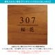 NAME PLATE / TEAK WOOD / square / 13×13cm
