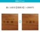 NAME PLATE / TEAK WOOD / square / 13×13cm