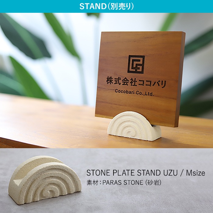 NAME PLATE / TEAK WOOD / square / 15×15cm