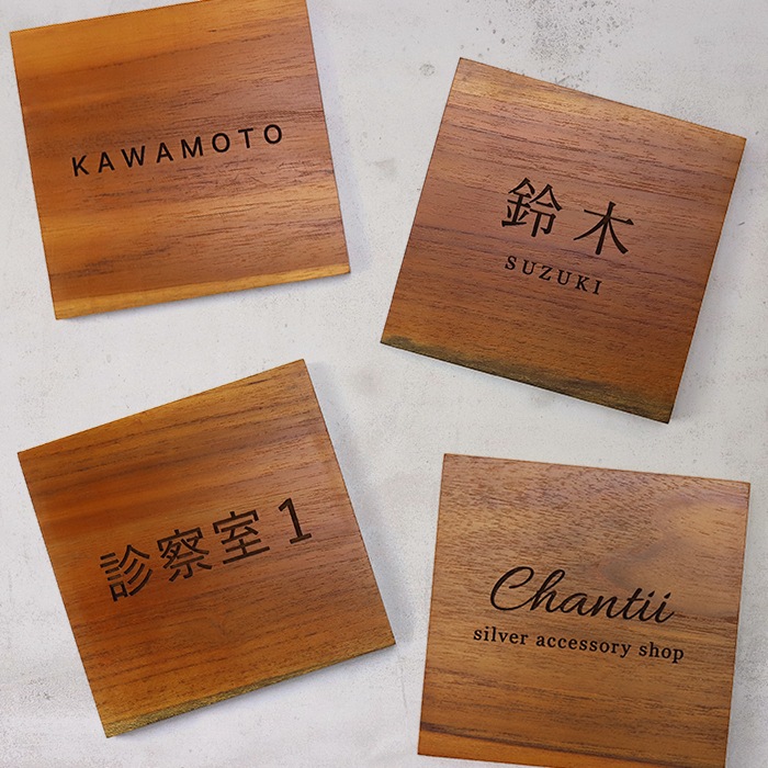 NAME PLATE / TEAK WOOD / square / 15×15cm