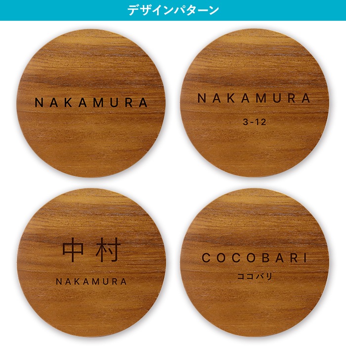 NAME PLATE / TEAK WOOD / round / Φ13cm