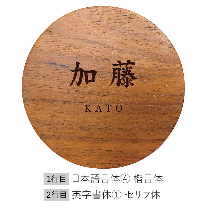 NAME PLATE / TEAK WOOD / round / Φ13cm