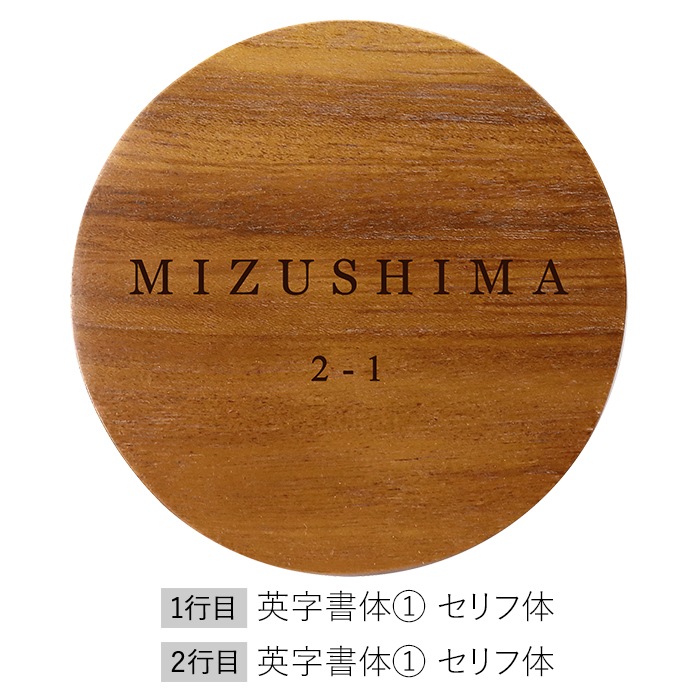 NAME PLATE / TEAK WOOD / round / Φ13cm