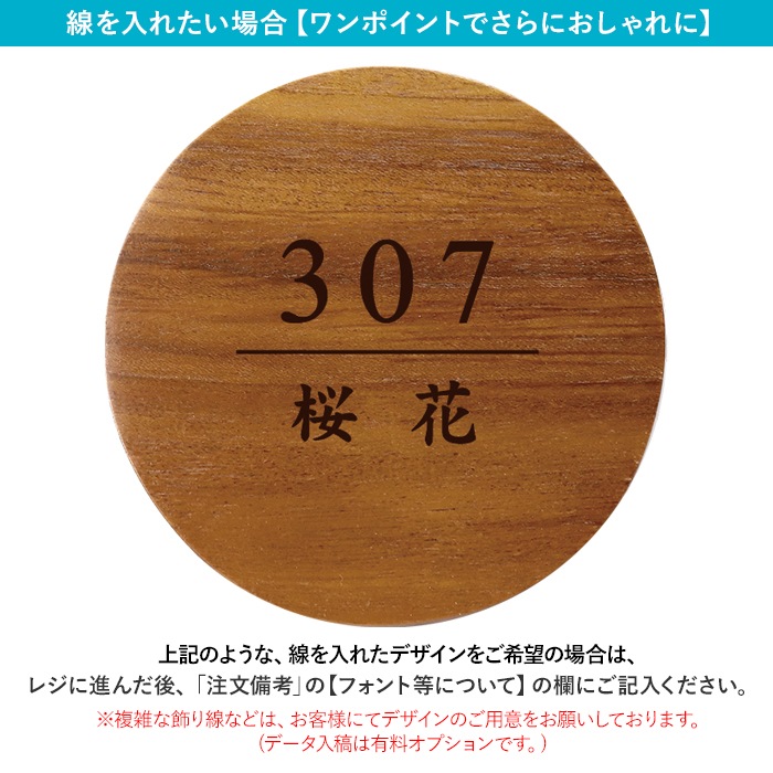 NAME PLATE / TEAK WOOD / round / Φ10cm
