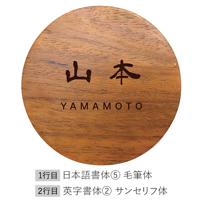 NAME PLATE / TEAK WOOD / round / Φ15cm