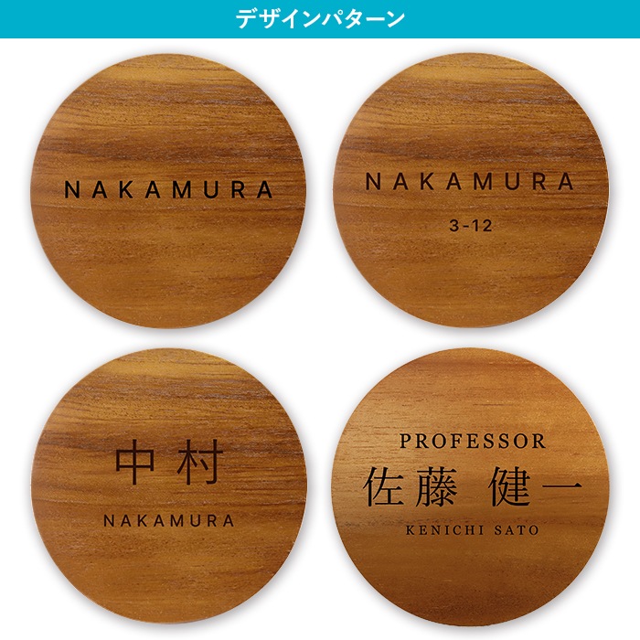 NAME PLATE / TEAK WOOD / round / Φ15cm
