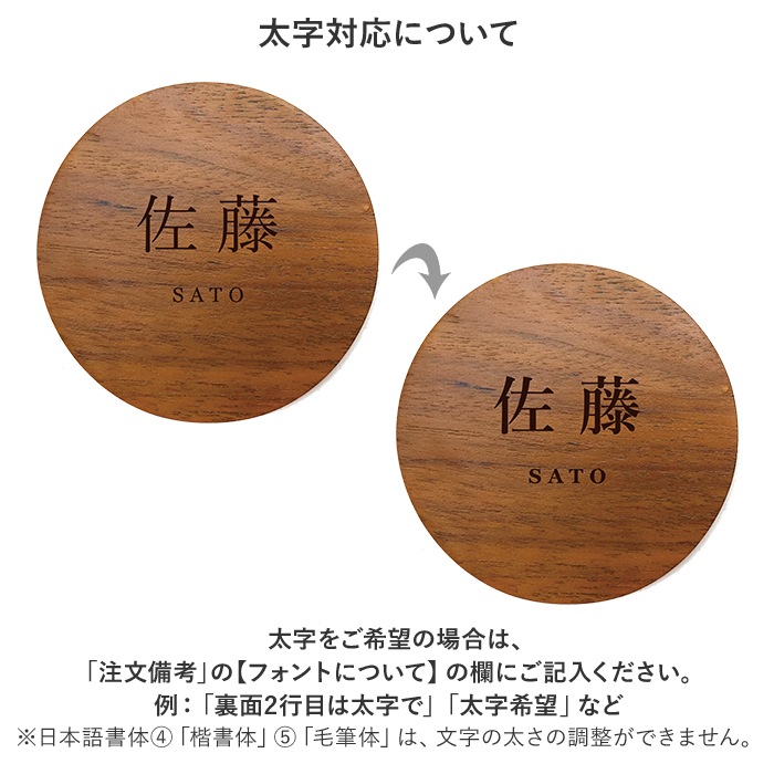NAME PLATE / TEAK WOOD / round / Φ15cm