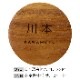 NAME PLATE / TEAK WOOD / round / Φ15cm