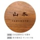 NAME PLATE / TEAK WOOD / round / Φ15cm