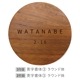 NAME PLATE / TEAK WOOD / round / Φ15cm