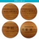 NAME PLATE / TEAK WOOD / round / Φ15cm