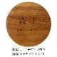 NAME PLATE / TEAK WOOD / round / Φ15cm