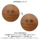 NAME PLATE / TEAK WOOD / round / Φ15cm