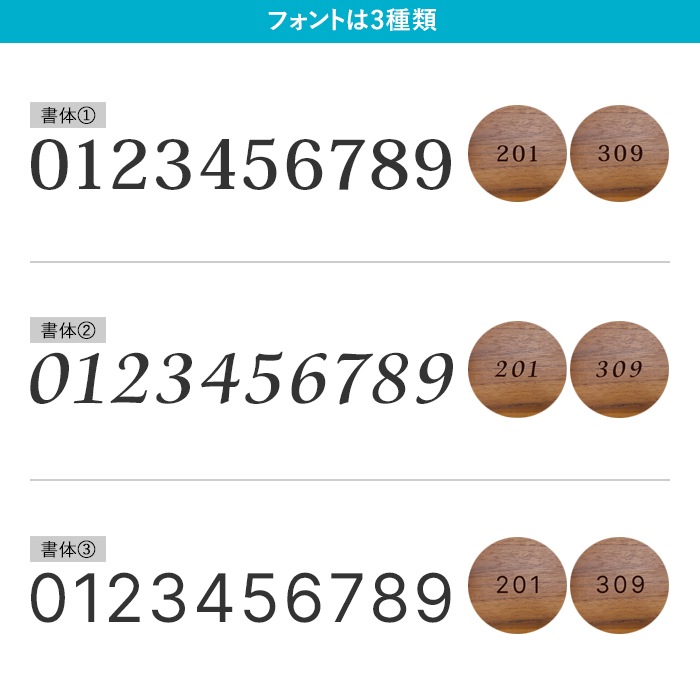 NUMBER PLATE / TEAK WOOD / round / Φ15cm