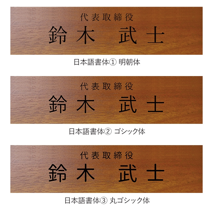 L字型卓上ネームプレートのオーダー製作｜COCOBARISIGN