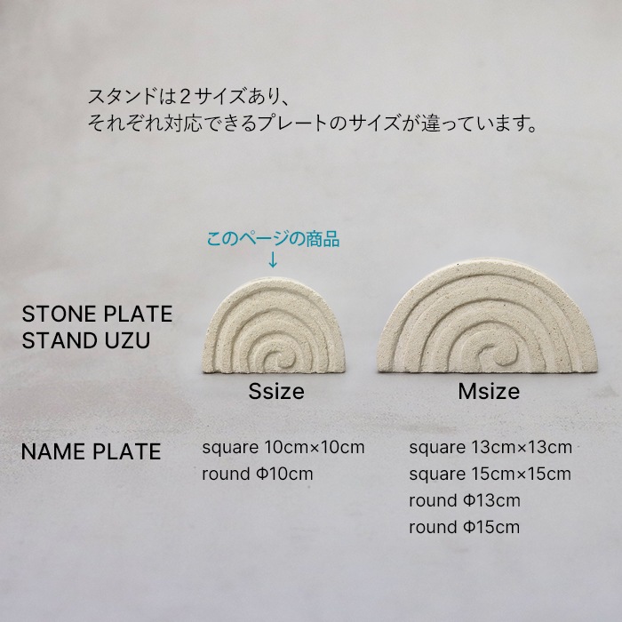 STONE PLATE STAND UZU / S size