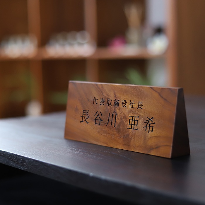 高級感ある木製の卓上名札・席札＆サインプレートの製作｜COCOBARISIGN
