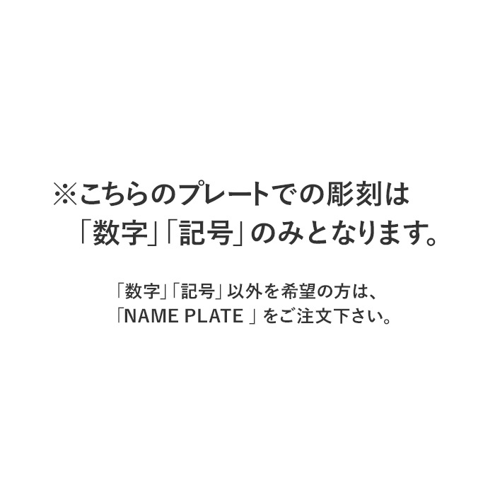 NUMBER PLATE / TEAK WOOD / rectangle / 5×18cm