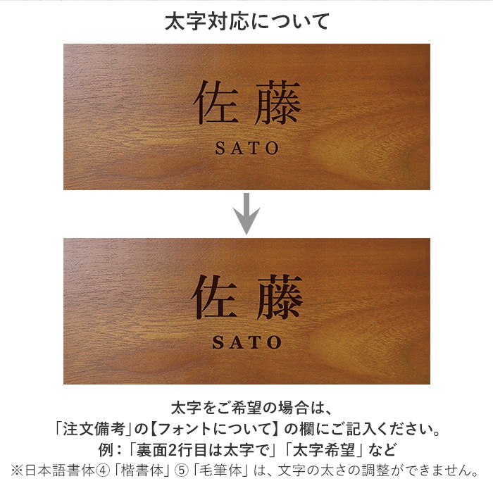 NAME PLATE / TEAK WOOD / rectangle / 10×25cm