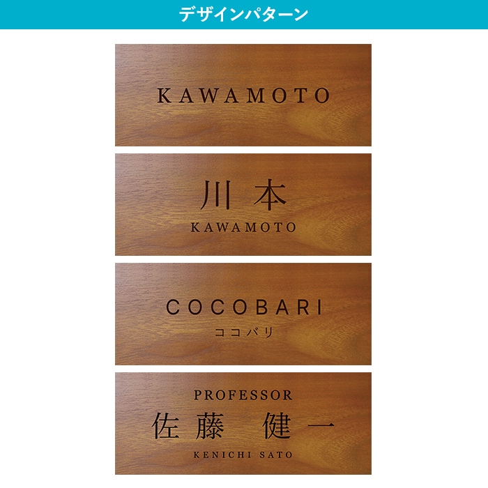 NAME PLATE / TEAK WOOD / rectangle / 10×25cm