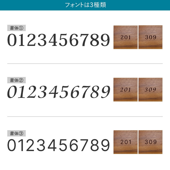 NUMBER PLATE / TEAK WOOD / rectangle / 10×25cm