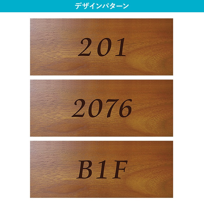 NUMBER PLATE / TEAK WOOD / rectangle / 10×25cm