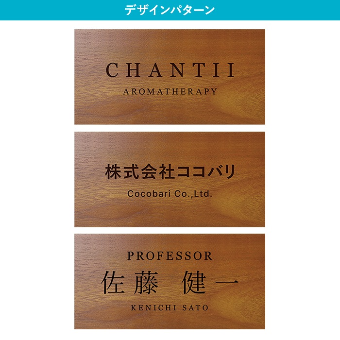 NAME PLATE / TEAK WOOD / rectangle / 15×30cm