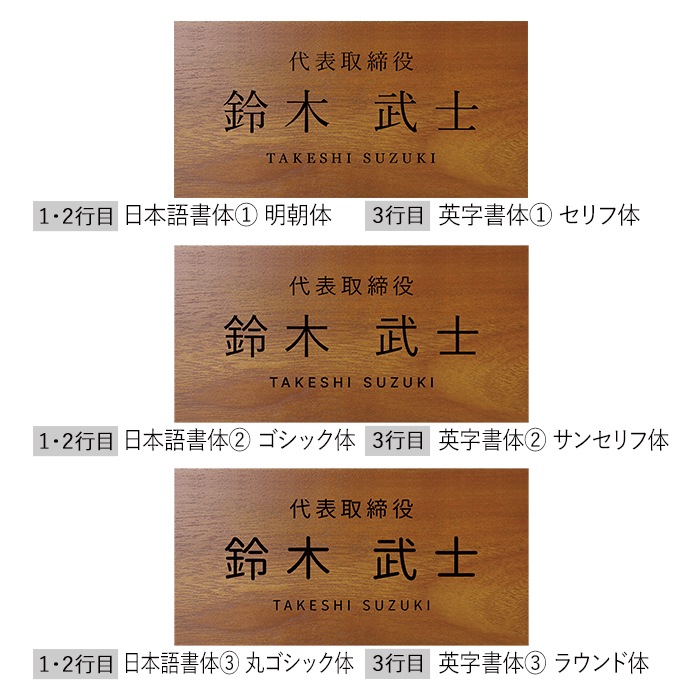 NAME PLATE / TEAK WOOD / rectangle / 15×30cm