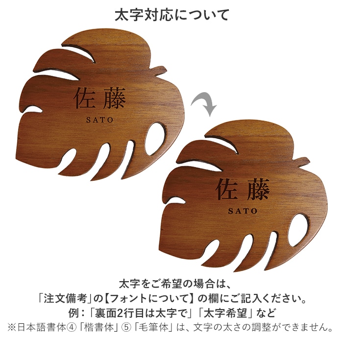 モンステラの表札・看板の製作｜COCOBARISIGN