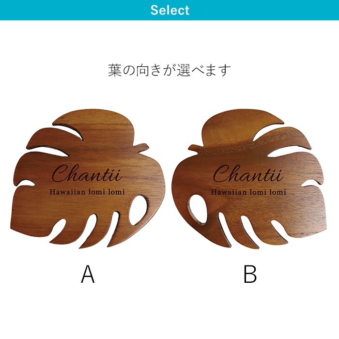 モンステラの表札・看板の製作｜COCOBARISIGN