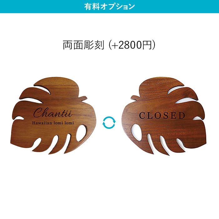 モンステラの表札・看板の製作｜COCOBARISIGN