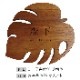 NAME PLATE / TEAK WOOD / monstera / 15×14cm