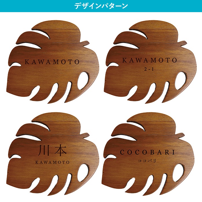 NAME PLATE / TEAK WOOD / monstera / 20×19cm