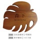 NAME PLATE / TEAK WOOD / monstera / 20×19cm