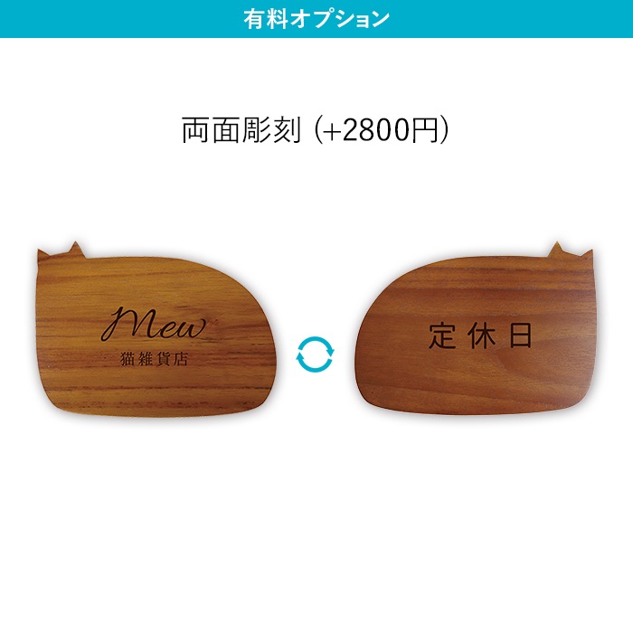 NAME PLATE / TEAK WOOD / cat / 15×11cm※今回入荷分 A面は角に丸み有