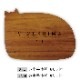 NAME PLATE / TEAK WOOD / cat / 15×11cm※今回入荷分 A面は角に丸み有