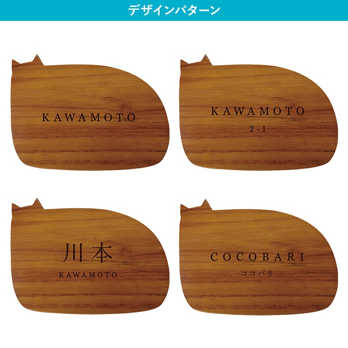 NAME PLATE / TEAK WOOD / cat / 20×15cm※今回入荷分 A面は角に丸み有