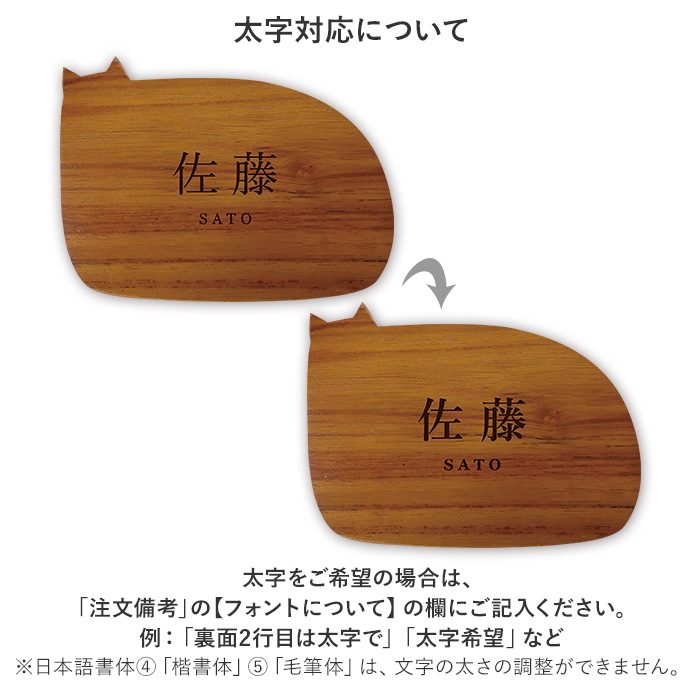 NAME PLATE / TEAK WOOD / cat / 20×15cm※今回入荷分 A面は角に丸み有