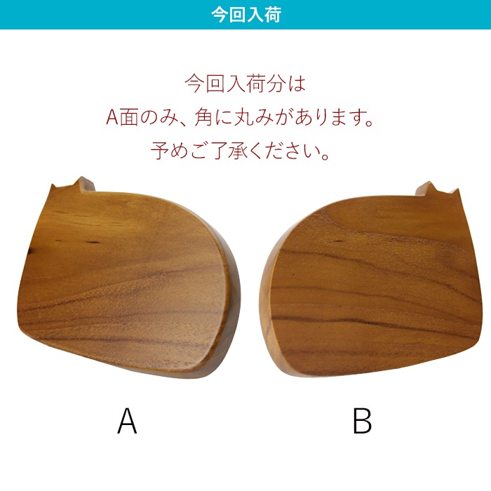 NAME PLATE / TEAK WOOD / cat / 20×15cm※今回入荷分 A面は角に丸み有
