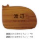 NAME PLATE / TEAK WOOD / cat / 20×15cm※今回入荷分 A面は角に丸み有