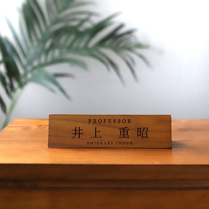 DESKTOP PLATE / TEAK WOOD / triangle / 21cm