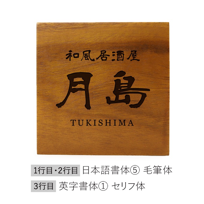 DESKTOP BLOCK / TEAK WOOD / square / 10×10×4cm 