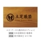 DESKTOP BLOCK / TEAK WOOD / rectangle / 14×24×5cm