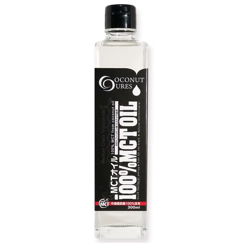 訳あり特価】残りわずかとなりました COCOCURE MCTオイル 300ml 500ml