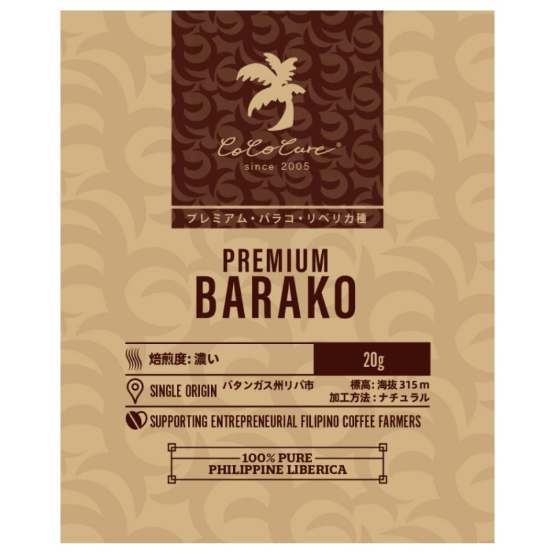 ̵ ˡ ڥƥ ҡ Ʀ 20g BARAKO COFFEE